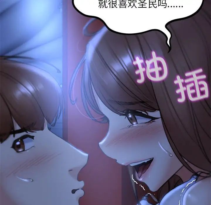 危险同学会第12话