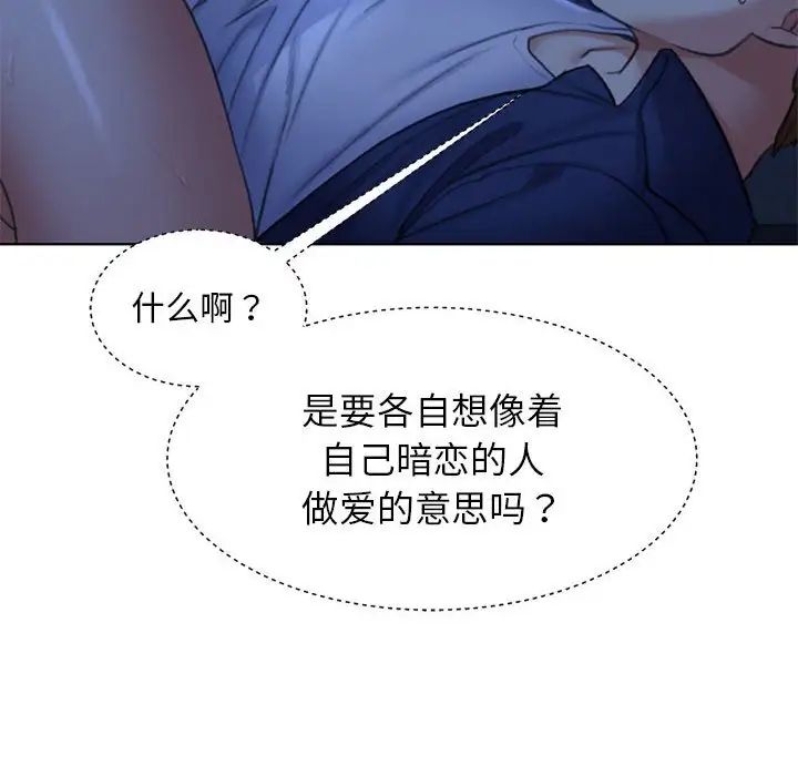 危险同学会第12话