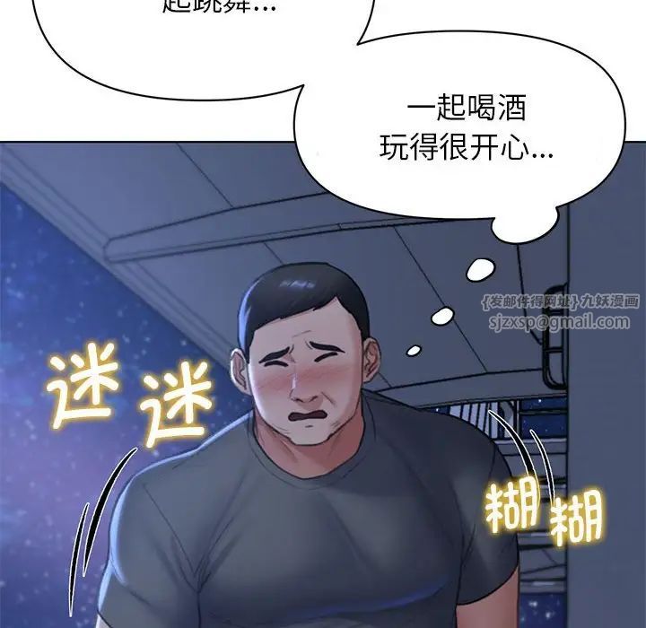 危险同学会第12话