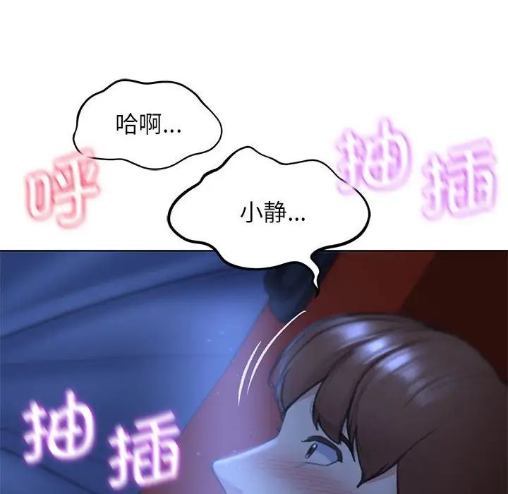 危险同学会第12话