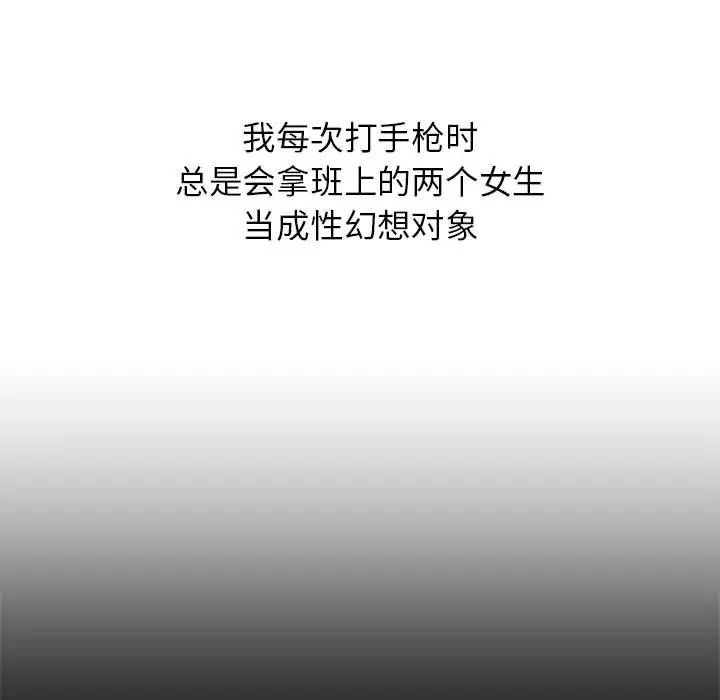 危险同学会第12话