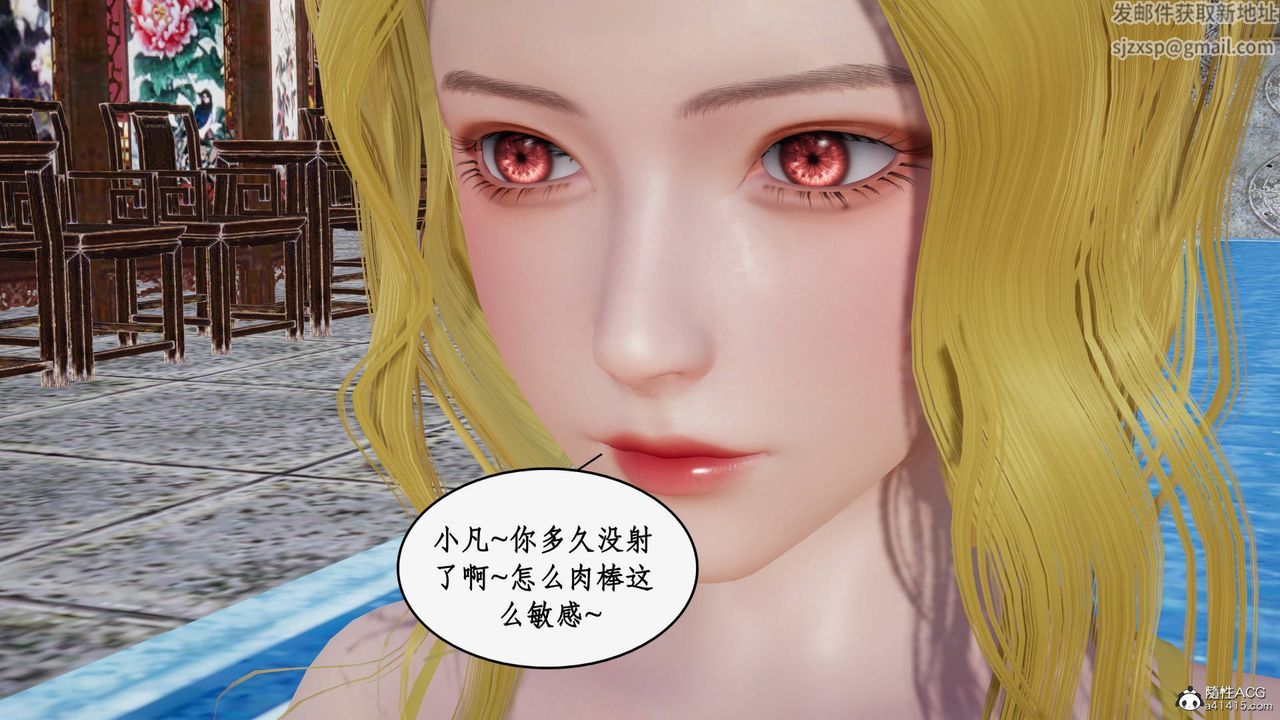 [3D]神州仙女录第33话