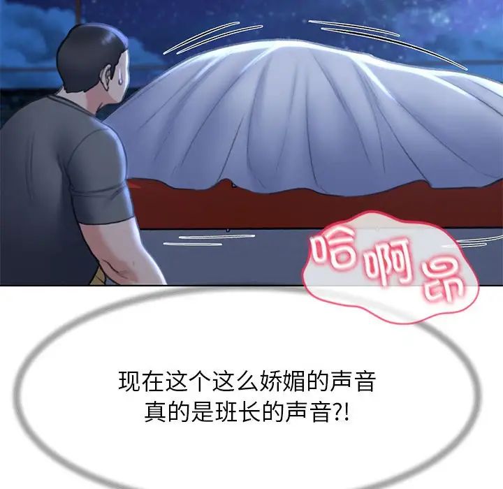 危险同学会第12话