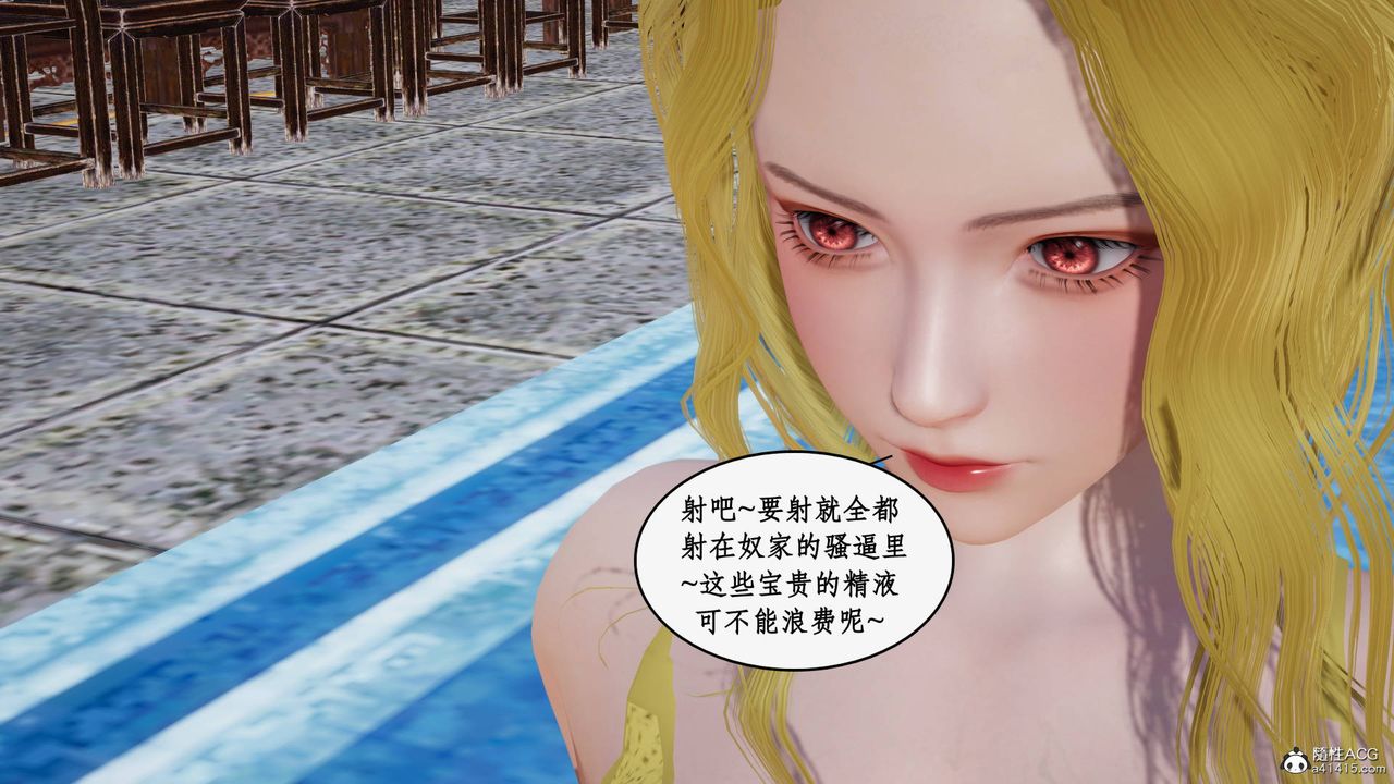 [3D]神州仙女录第33话