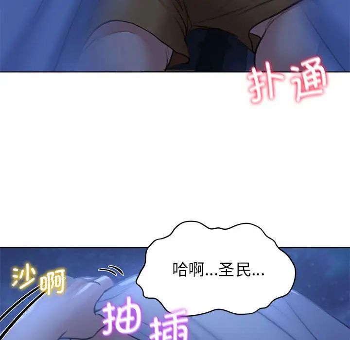 危险同学会第12话