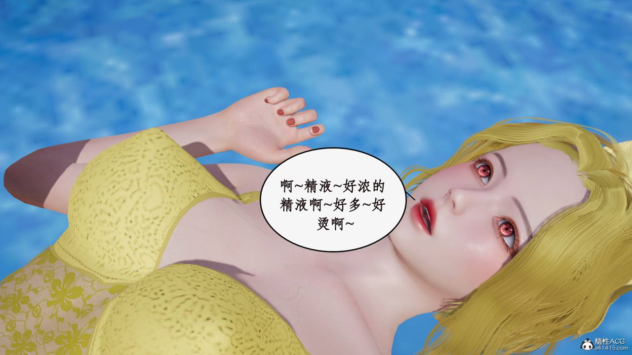 [3D]神州仙女录第33话