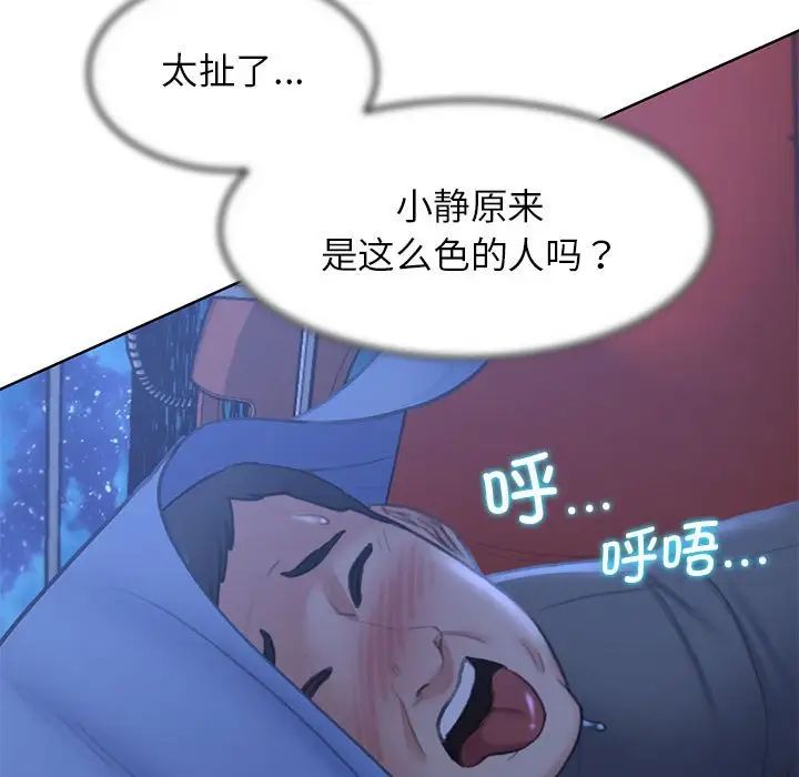 危险同学会第12话