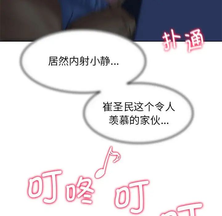 危险同学会第12话