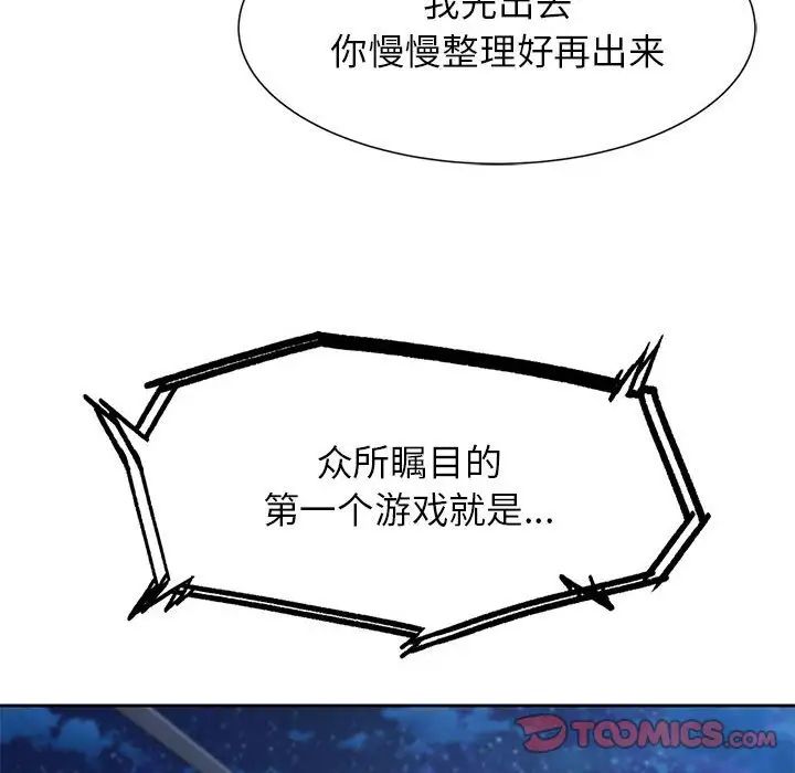 危险同学会第12话