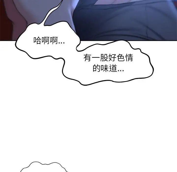 危险同学会第12话