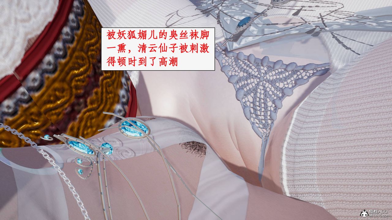 [3D]神州仙女錄第34話