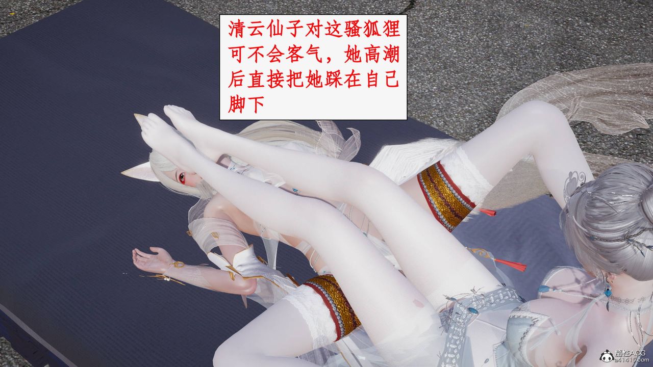 [3D]神州仙女录第34话