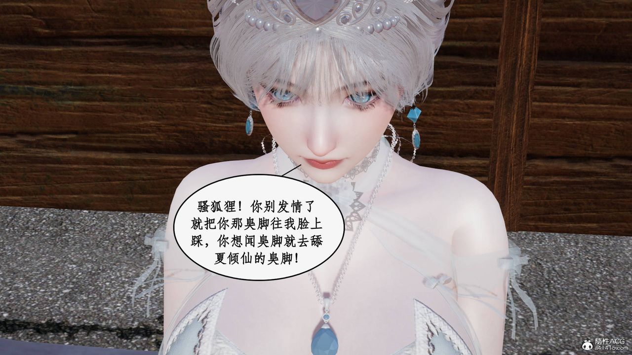 [3D]神州仙女录第34话