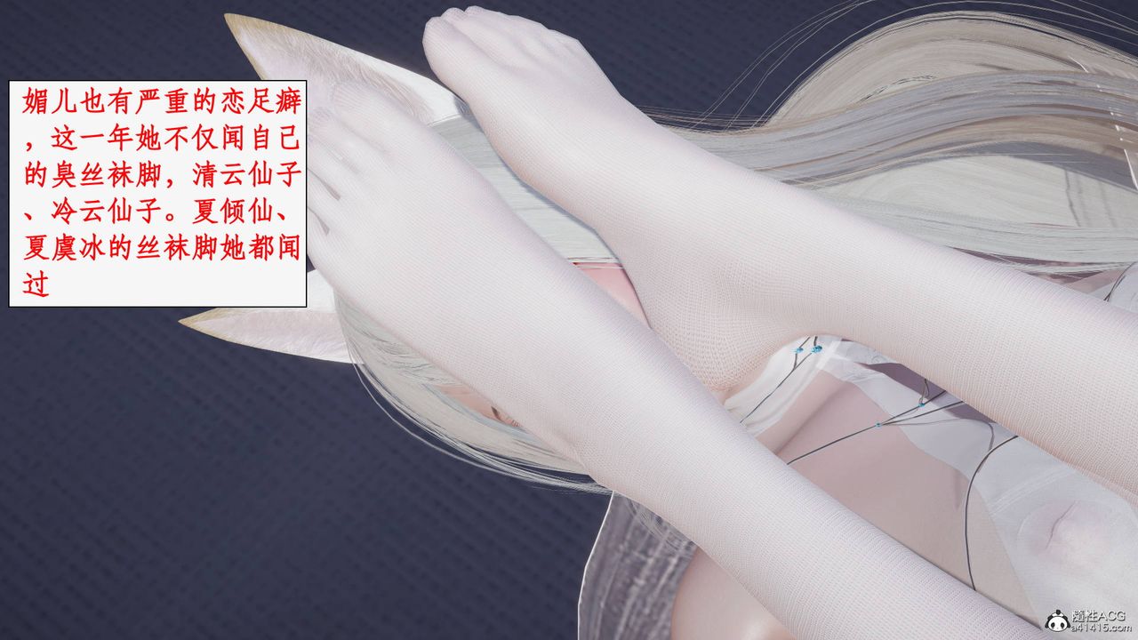 [3D]神州仙女录第34话