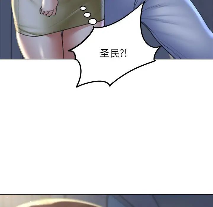 危险同学会第12话