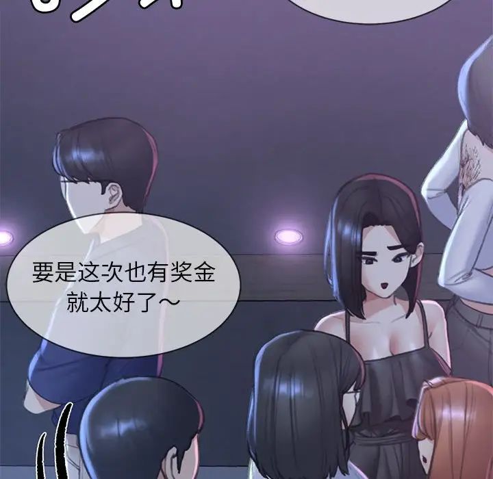 危险同学会第12话