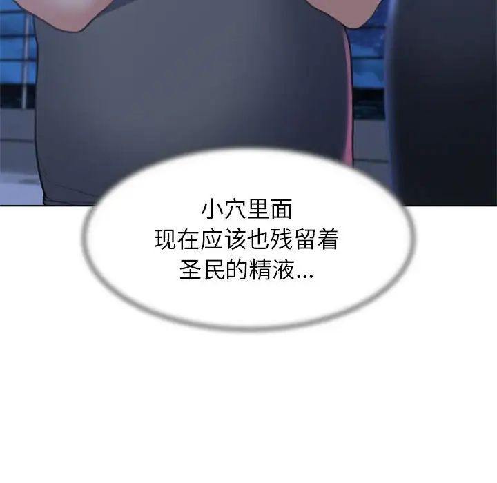 危险同学会第12话