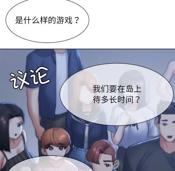 危险同学会第12话