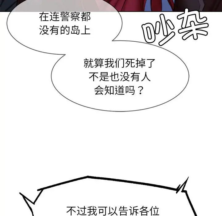 危险同学会第12话