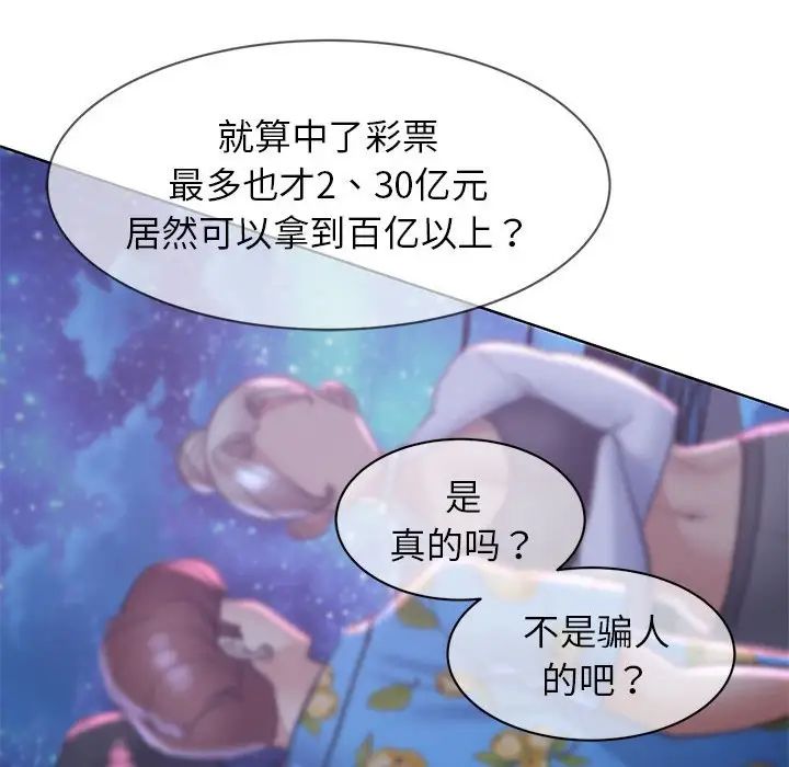 危险同学会第12话