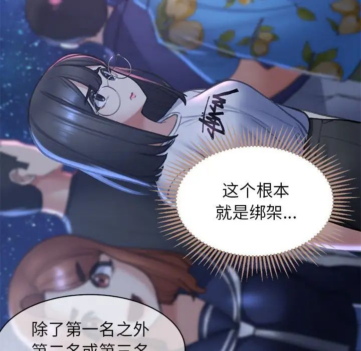 危险同学会第12话