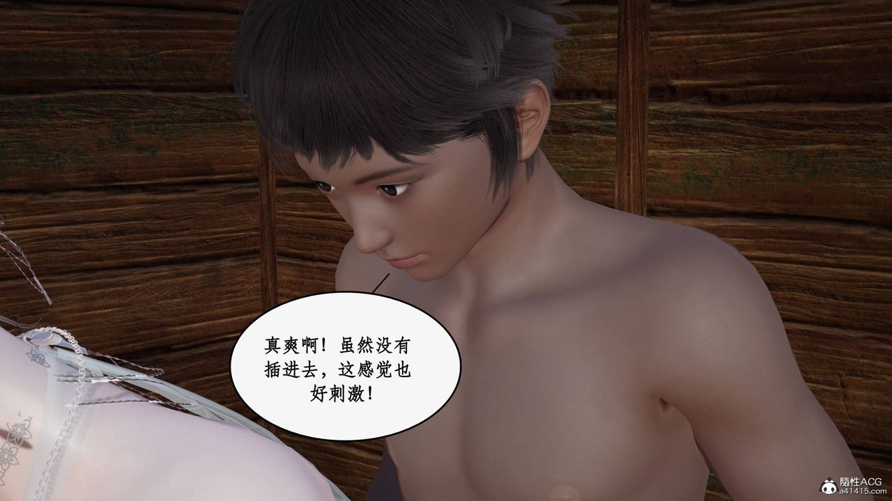 [3D]神州仙女录第34话