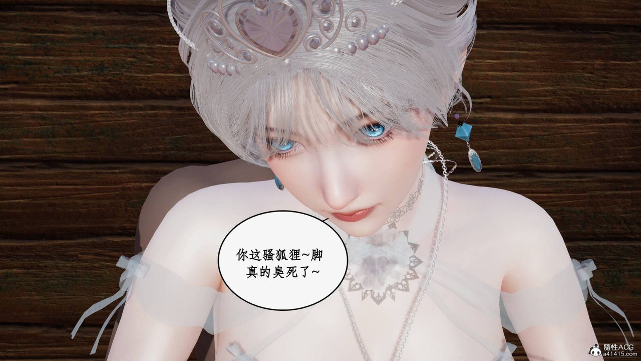 [3D]神州仙女录第34话