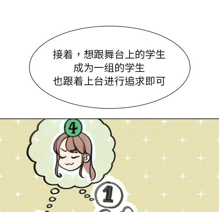 危险同学会第12话