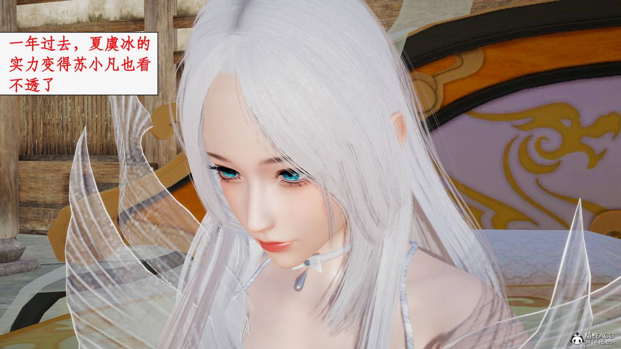 [3D]神州仙女錄第34話