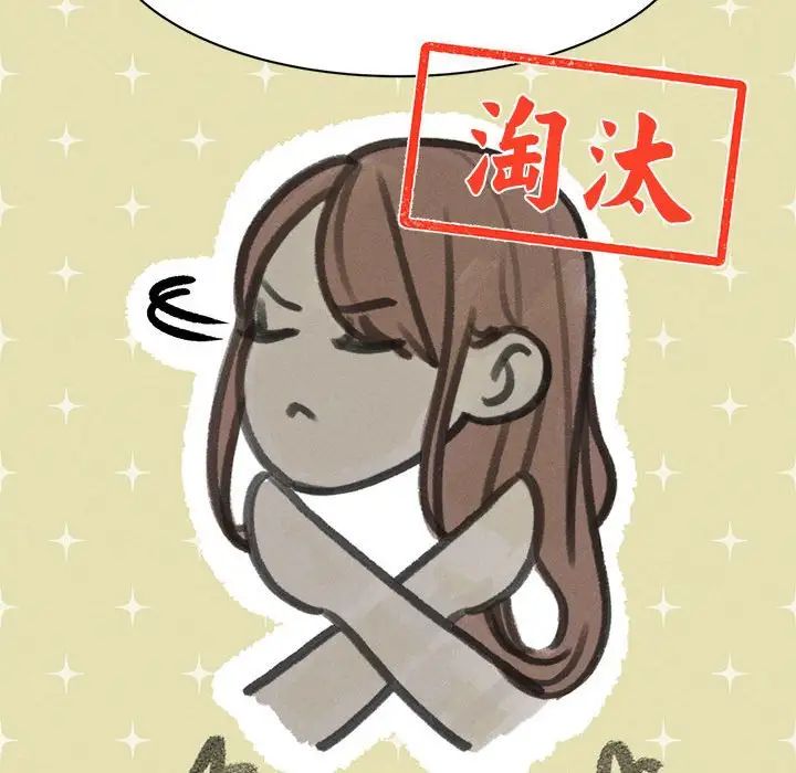 危险同学会第12话