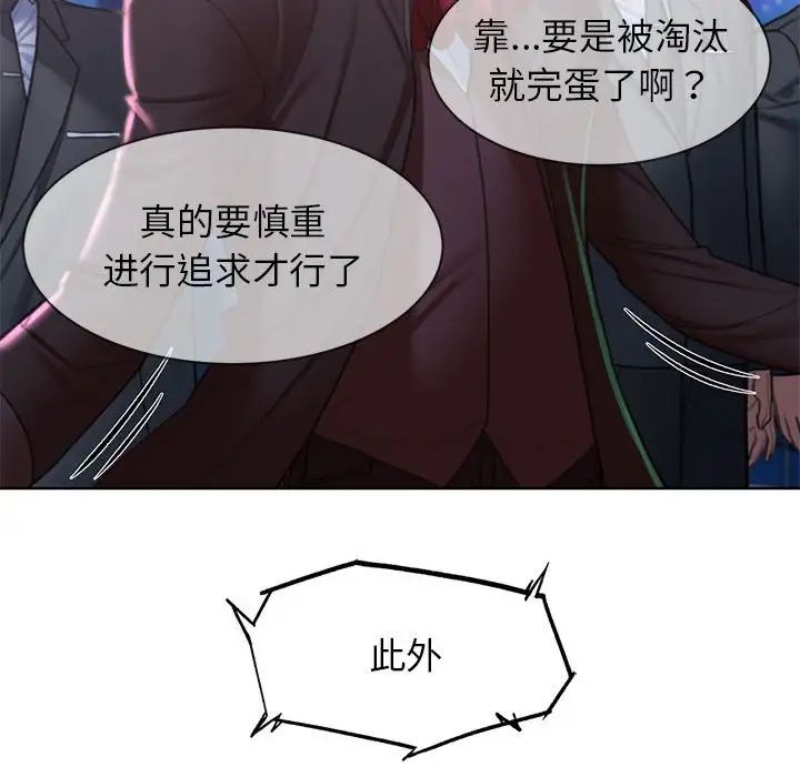 危险同学会第12话