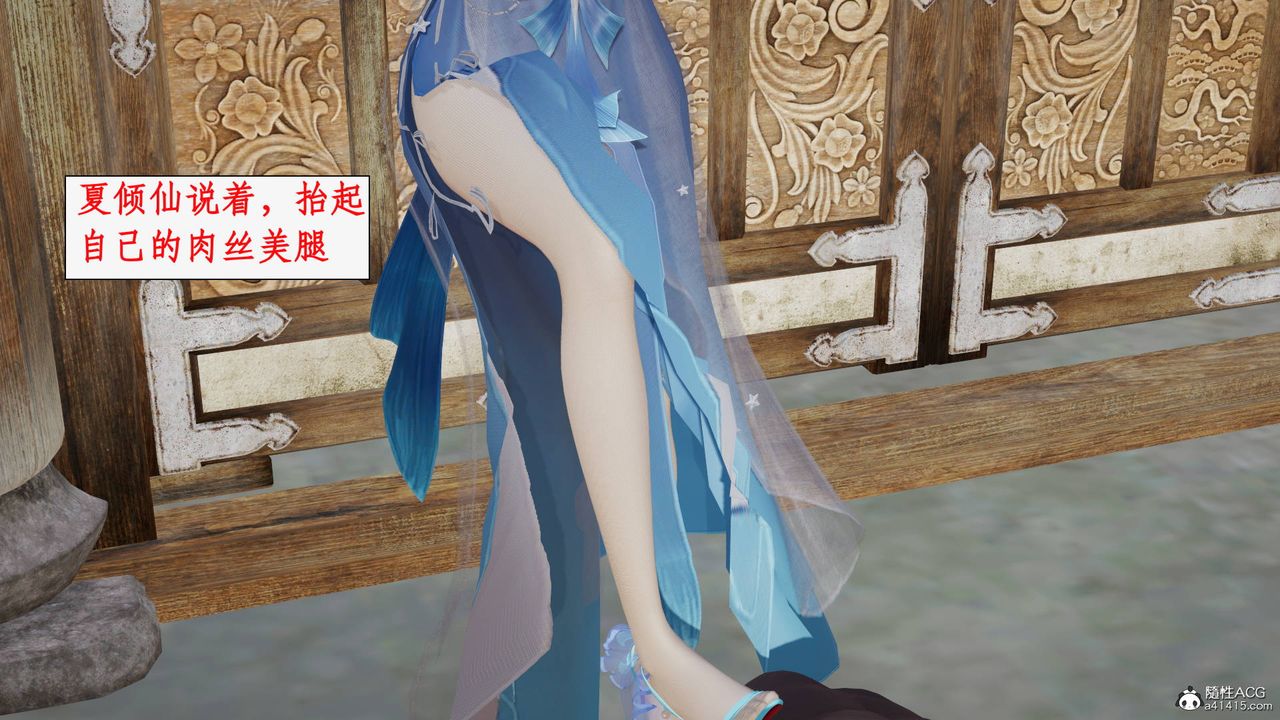 [3D]神州仙女录第35话