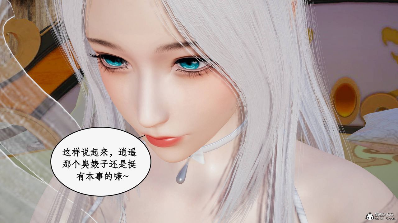 [3D]神州仙女錄第35話