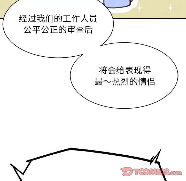 危险同学会第12话