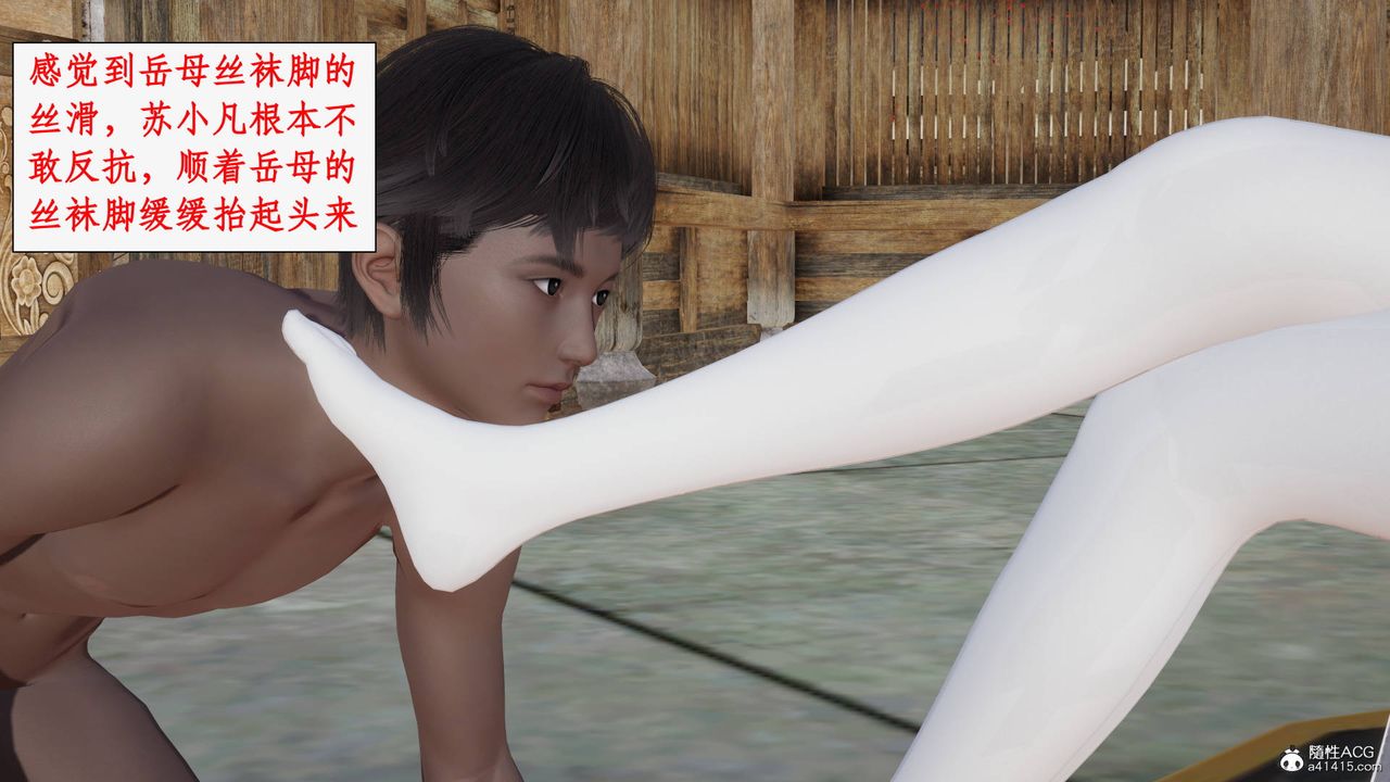 [3D]神州仙女录第35话