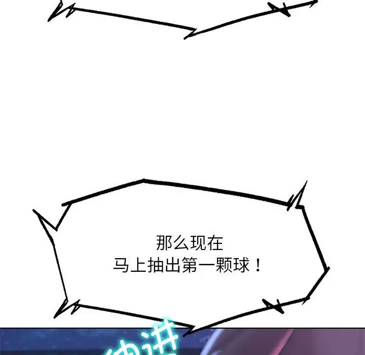 危险同学会第12话