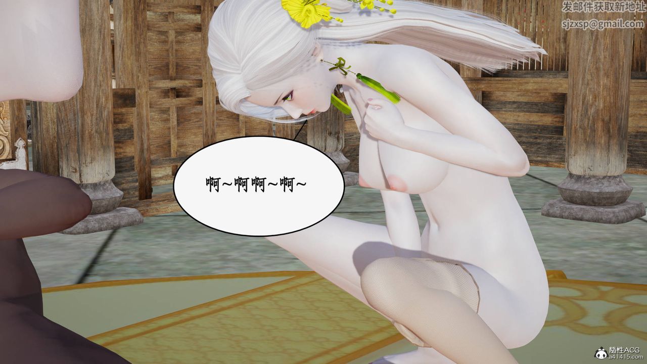 [3D]神州仙女录第35话