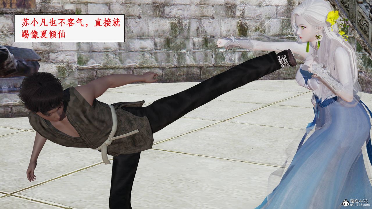 [3D]神州仙女录第36话