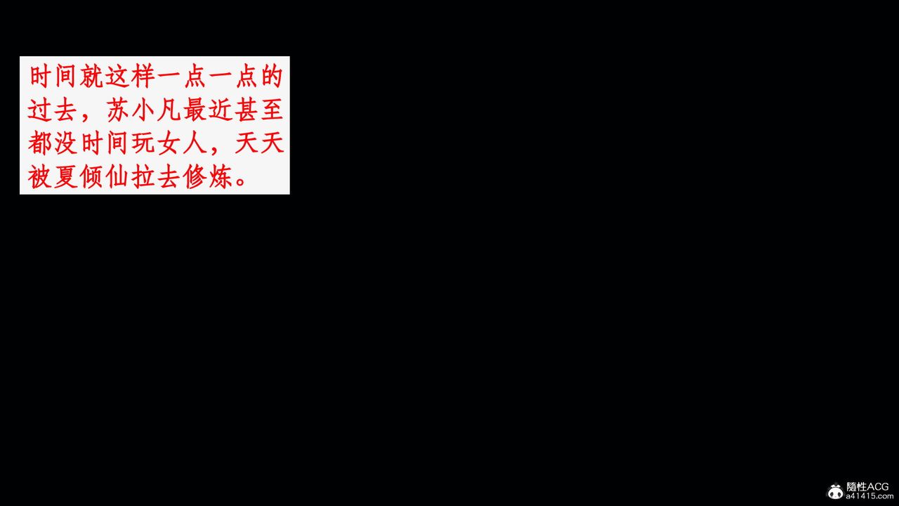 [3D]神州仙女录第36话