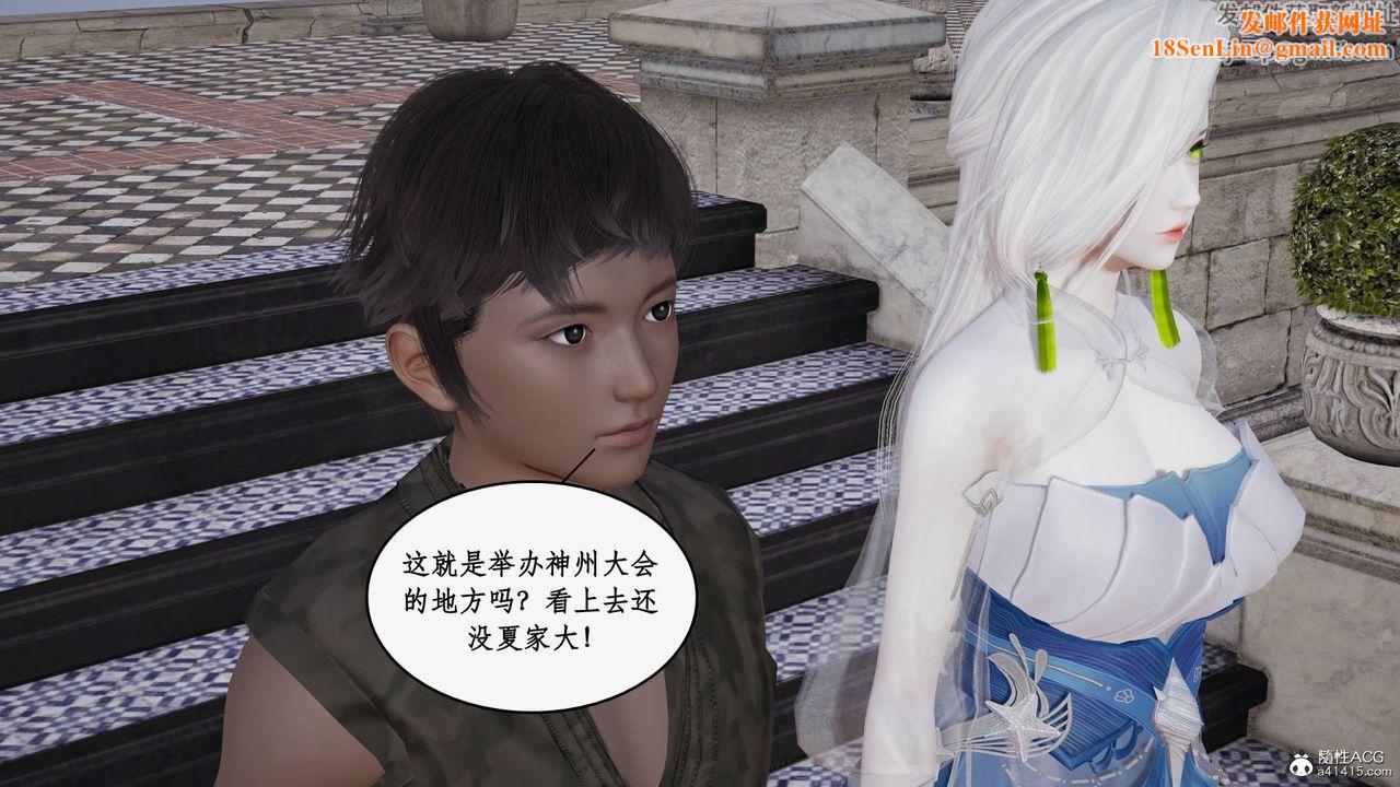 [3D]神州仙女录第36话