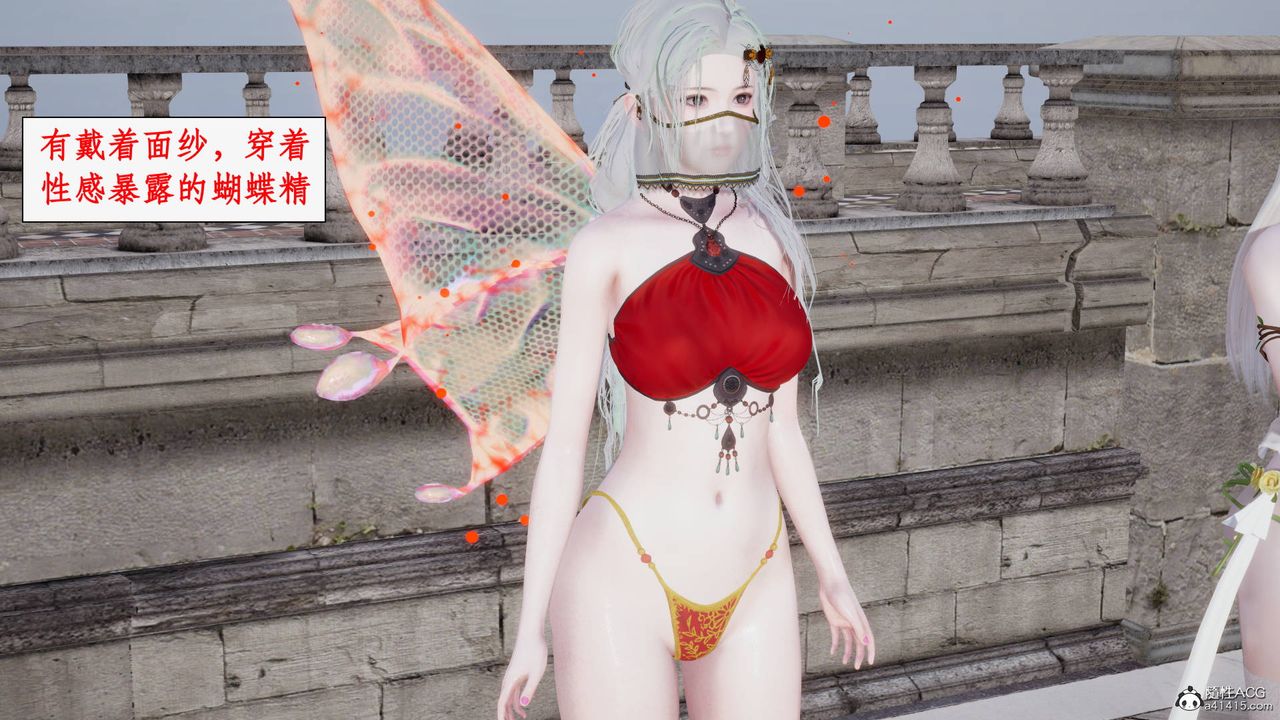 [3D]神州仙女录第36话