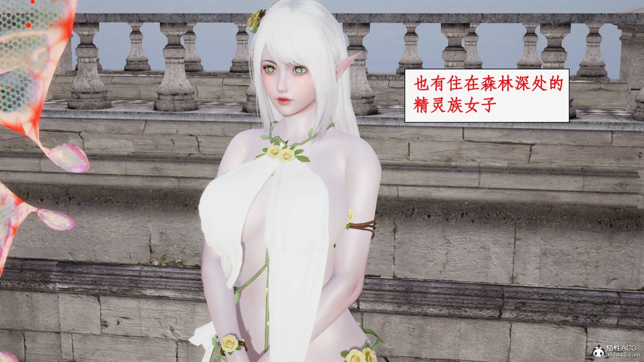 [3D]神州仙女录第36话