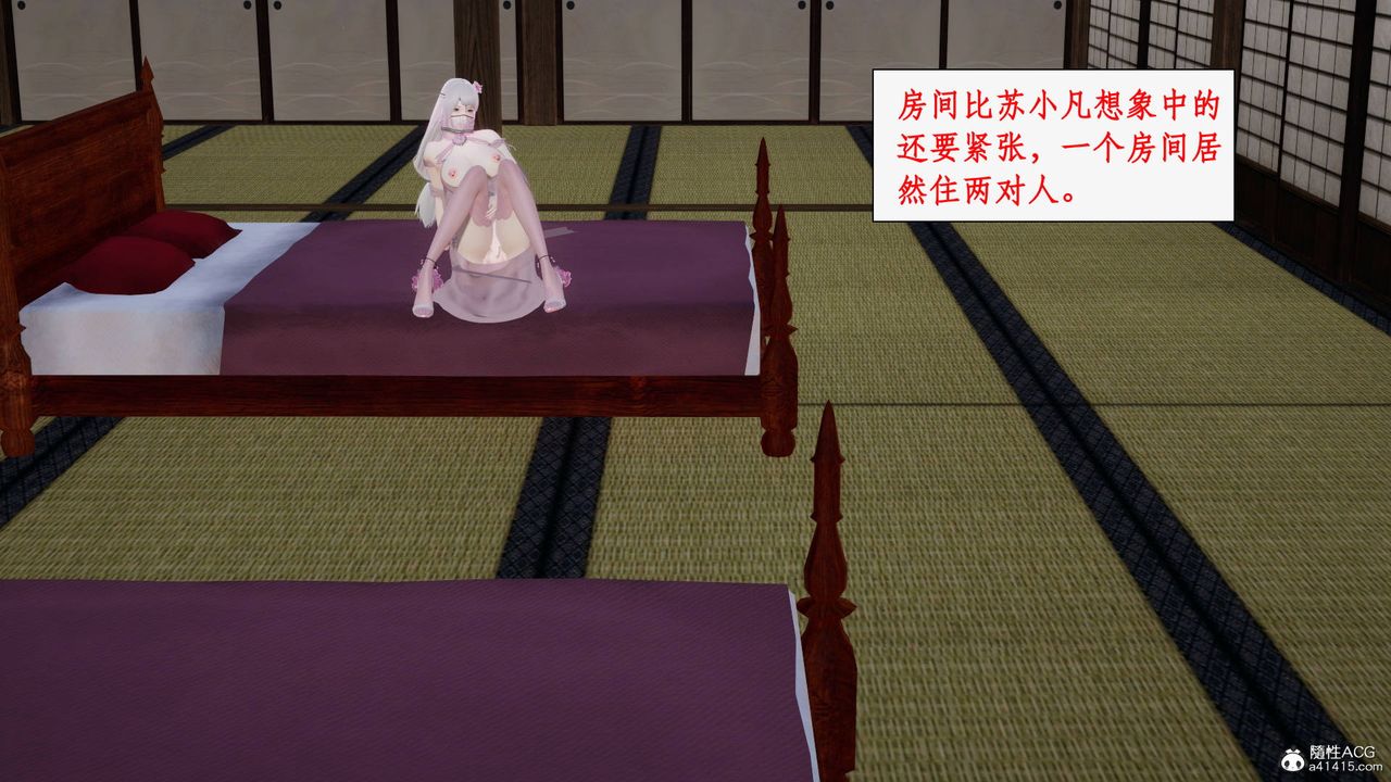 [3D]神州仙女录第36话