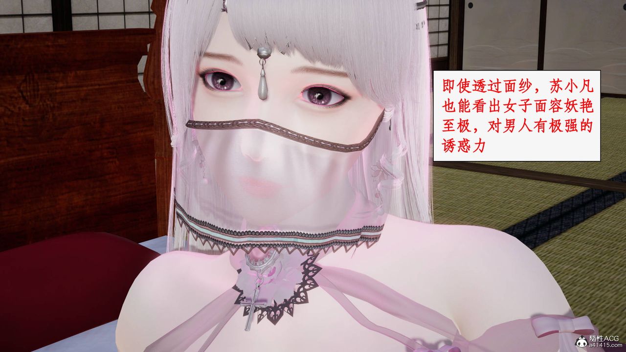 [3D]神州仙女录第36话