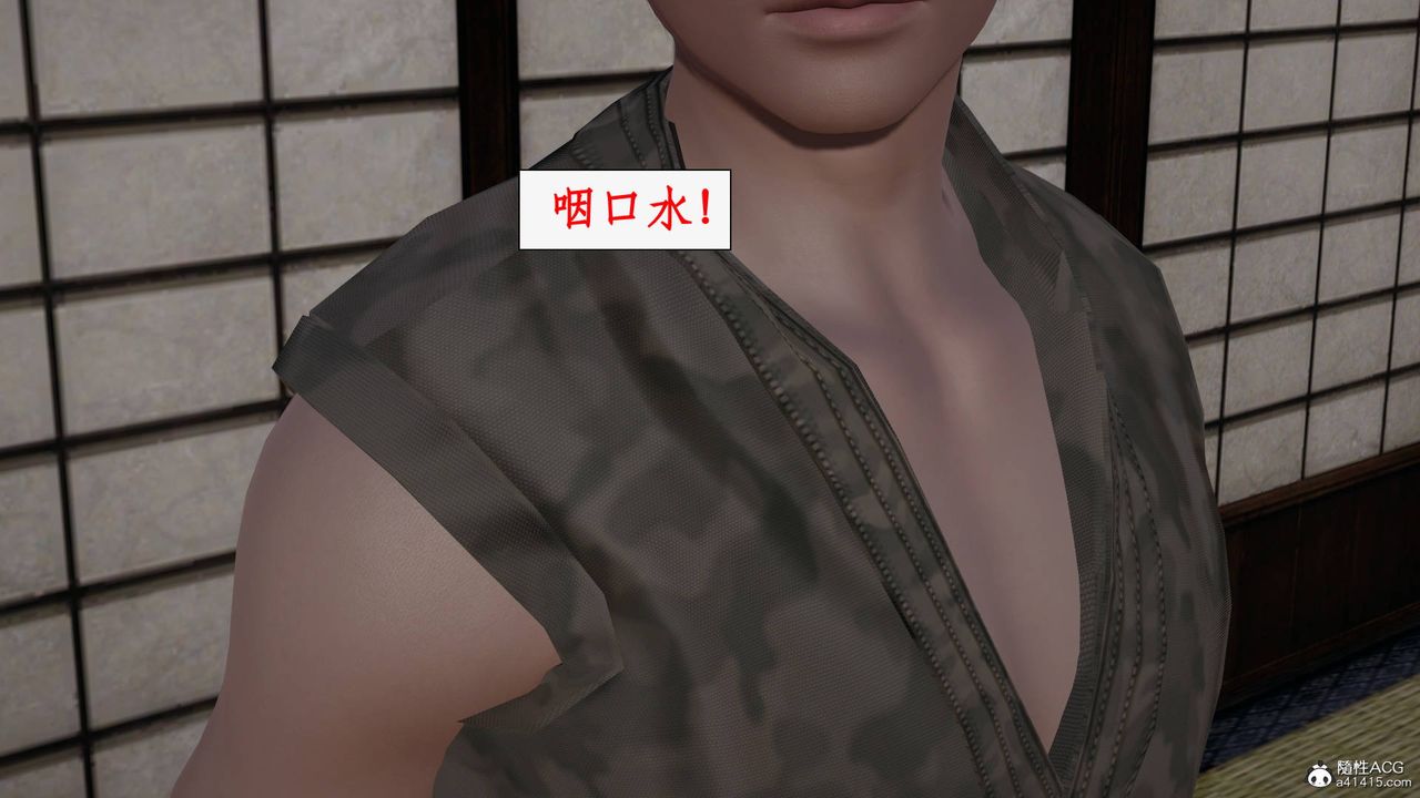 [3D]神州仙女录第36话