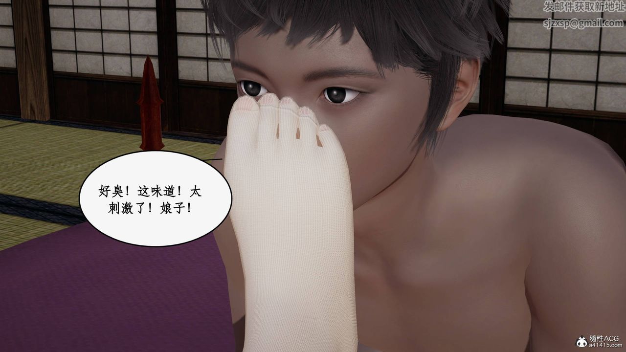 [3D]神州仙女录第37话