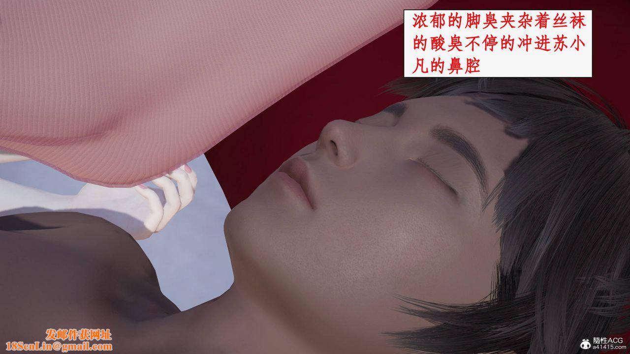 [3D]神州仙女录第37话