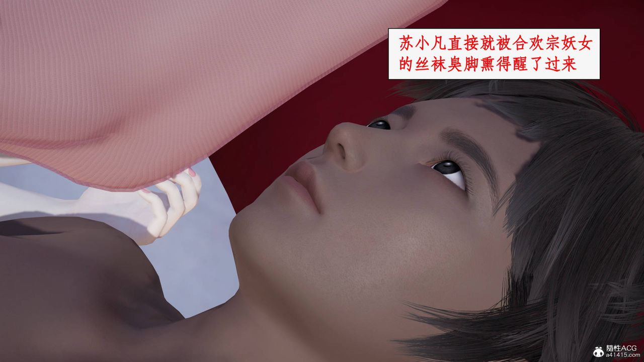 [3D]神州仙女录第37话