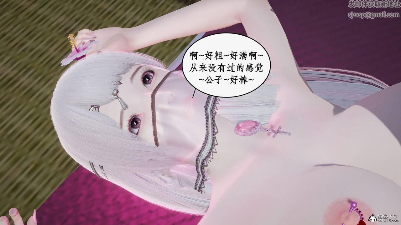 [3D]神州仙女錄第37話