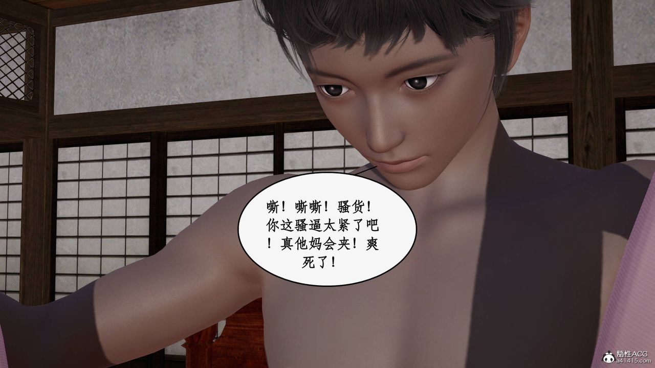 [3D]神州仙女录第37话